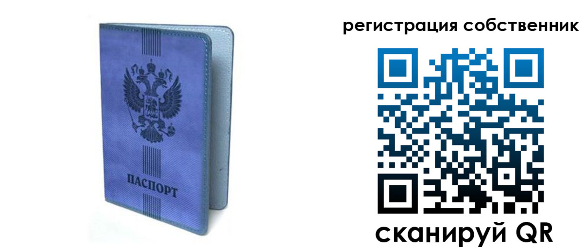 прописка 2025 в Шагонаре
