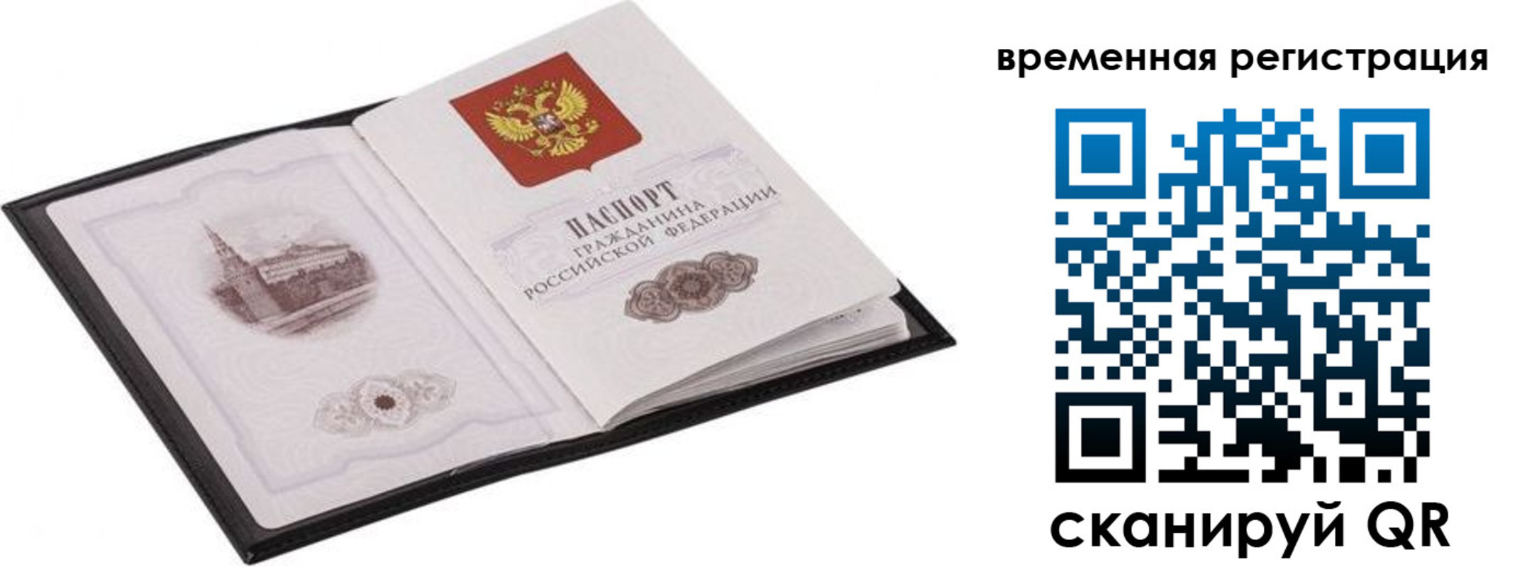 где прописаться в Шагонаре