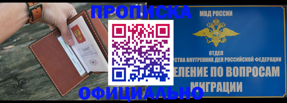 временная регистрация 2025 в Шагонаре