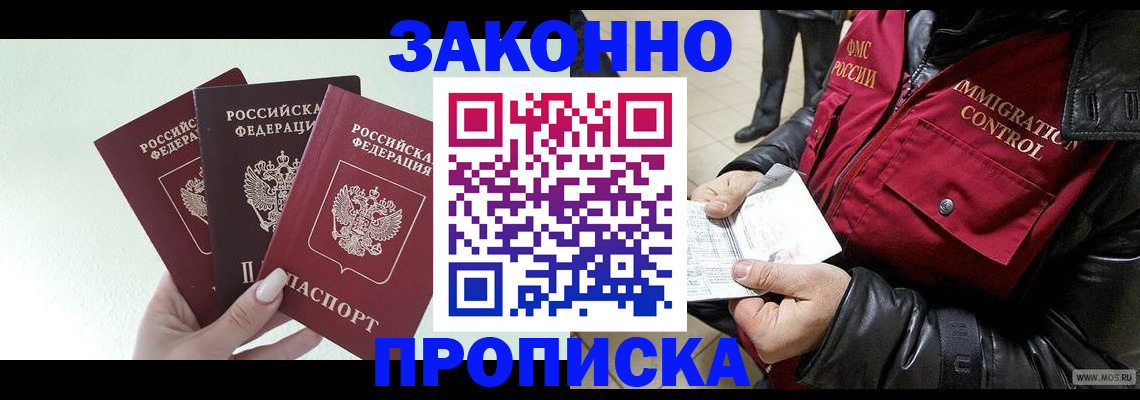 временная регистрация для всех в Шагонаре