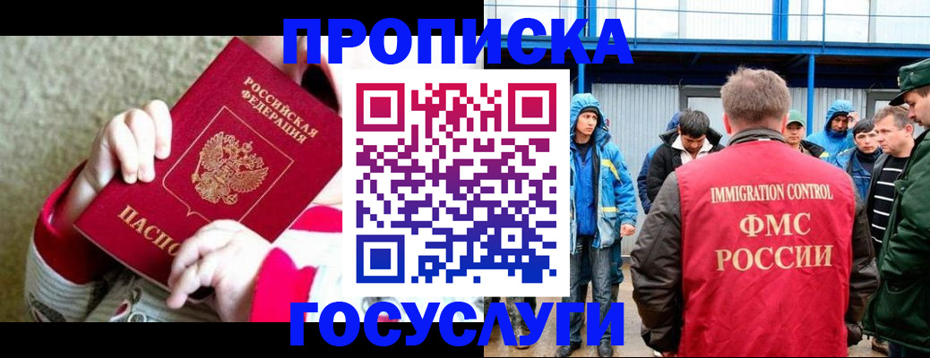 прописка регистрация в Шагонаре