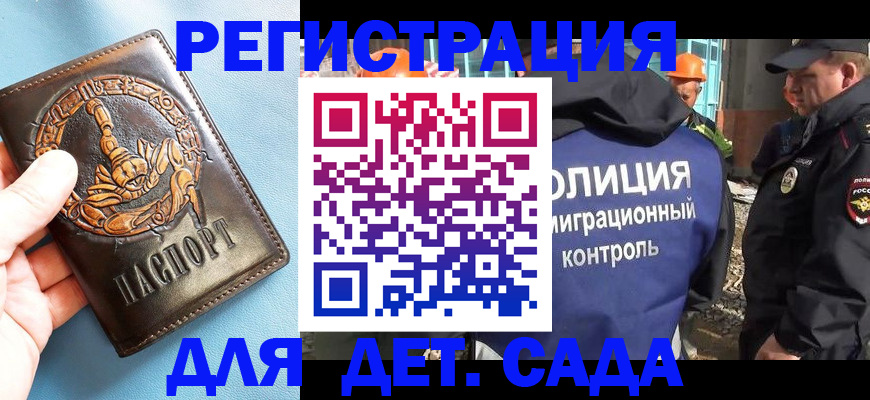 прописка в квартире в Шагонаре