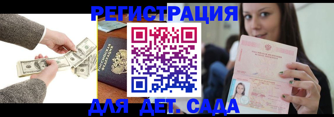 прописка поиск в Шагонаре