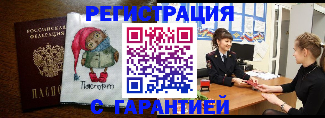 прописка регистрация в Шагонаре