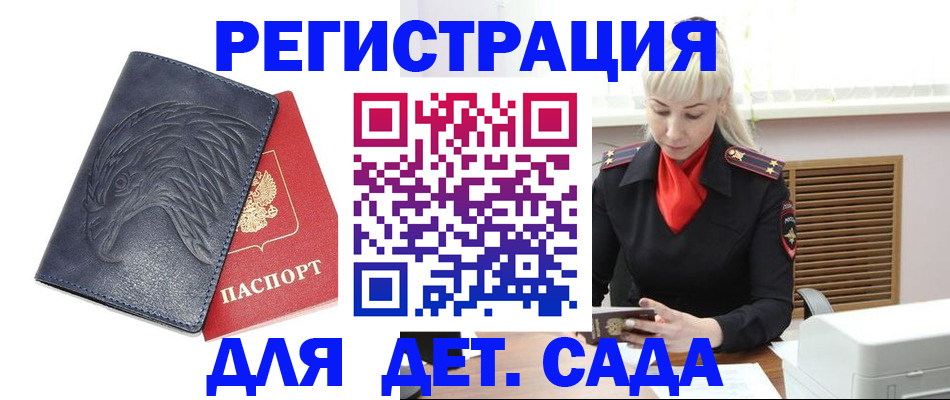 прописка для военкомата в Шагонаре