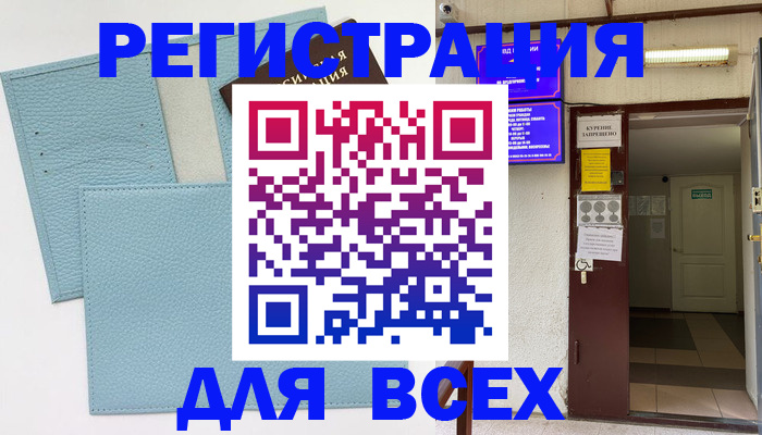 прописка гарантия в Шагонаре