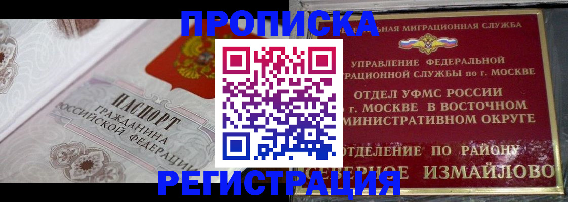 временная регистрация для всех в Шагонаре