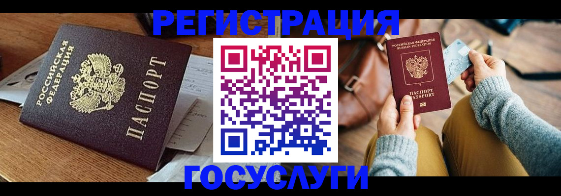 временная регистрация для школы в Шагонаре